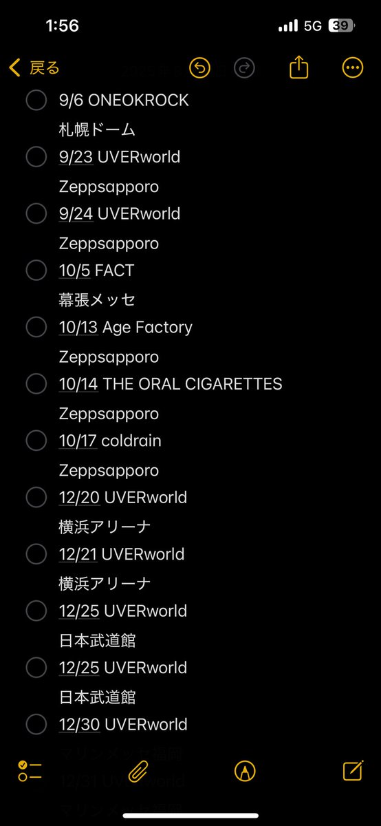 ライブ予定沢山あってしあわせ
まじでこれだけが生きがい