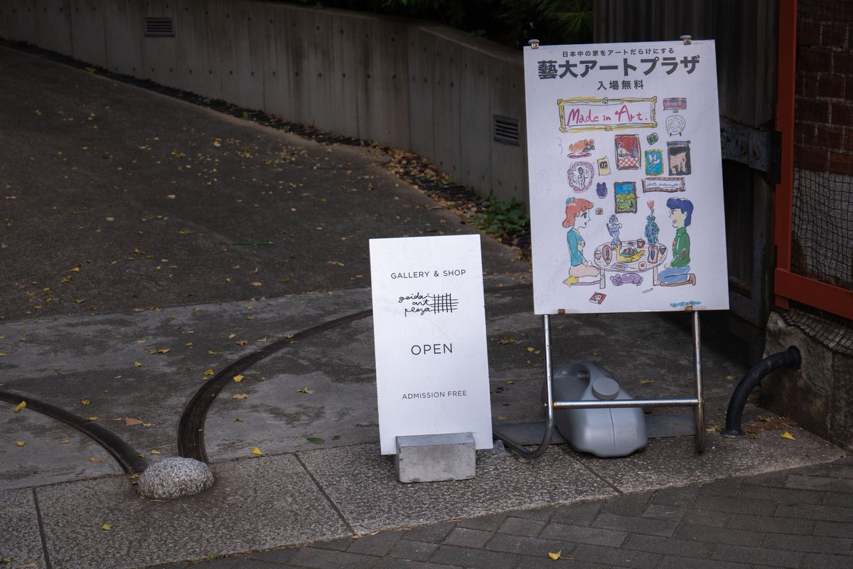 C_G_G_A's tweet photo. 東京藝術大学 https://t.co/KwOx0eqx78