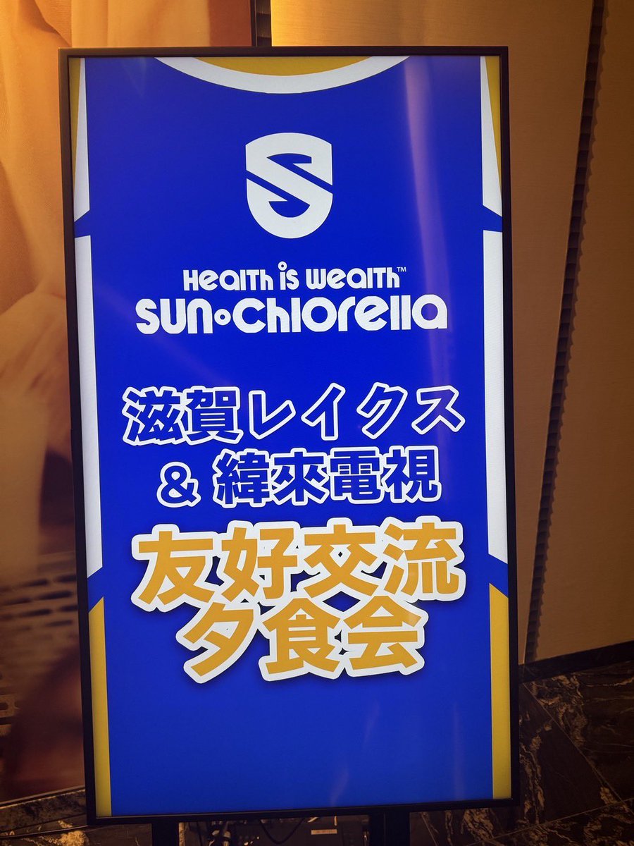 futoshinakayama's tweet image. 台湾に着いてから台湾の皆さんの素晴らしい歓迎に恐縮しています🙏チームビルディングの時間もしっかり取れているのでso far so good👍
#サンクロレラ台湾キャンプ 
#GetHyped