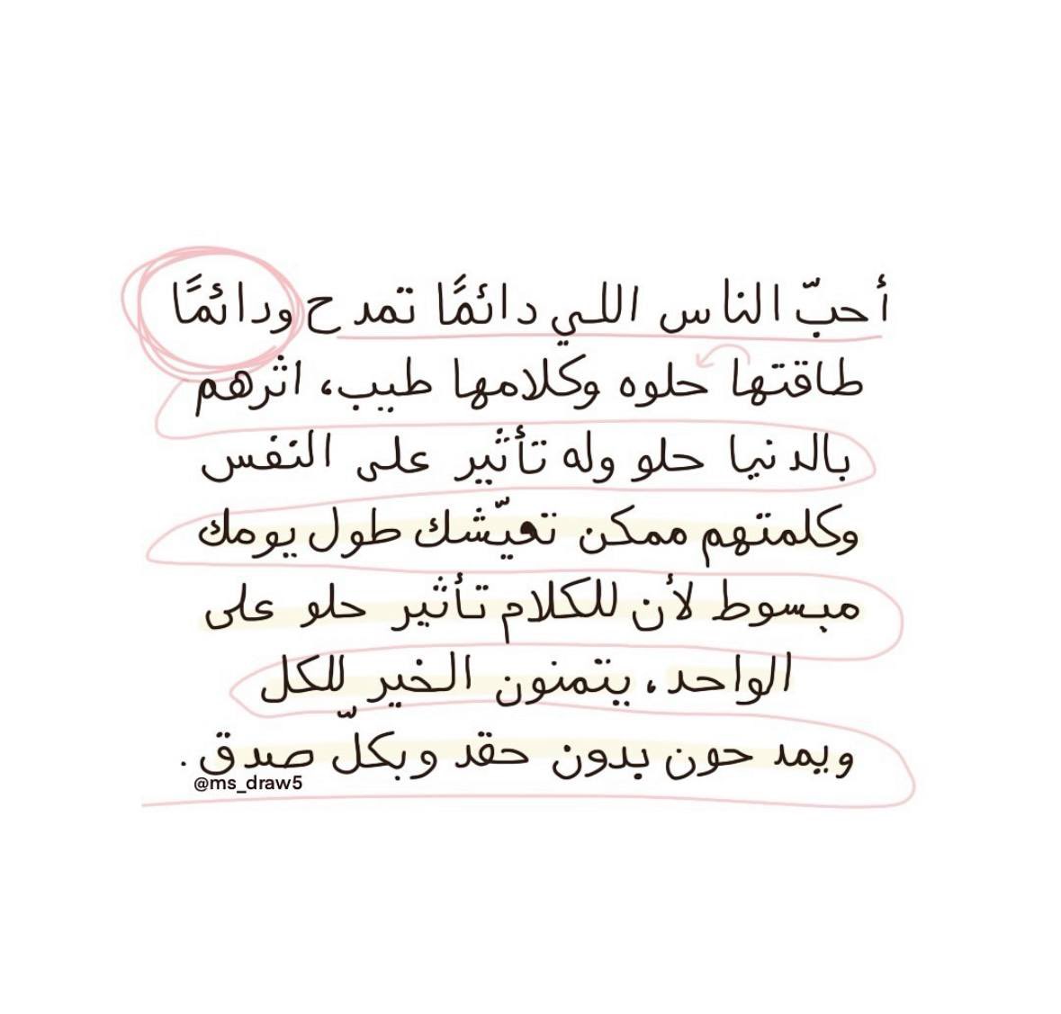 الأرواح جنود مجندة…🖤
لن يصل إليك إلا من يحمل في روحه شي من روحك…🌸