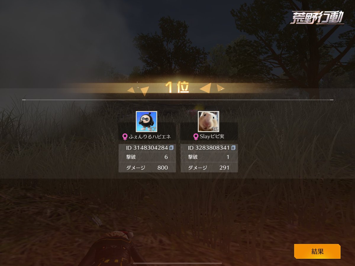 4000えーんバモス👊😄