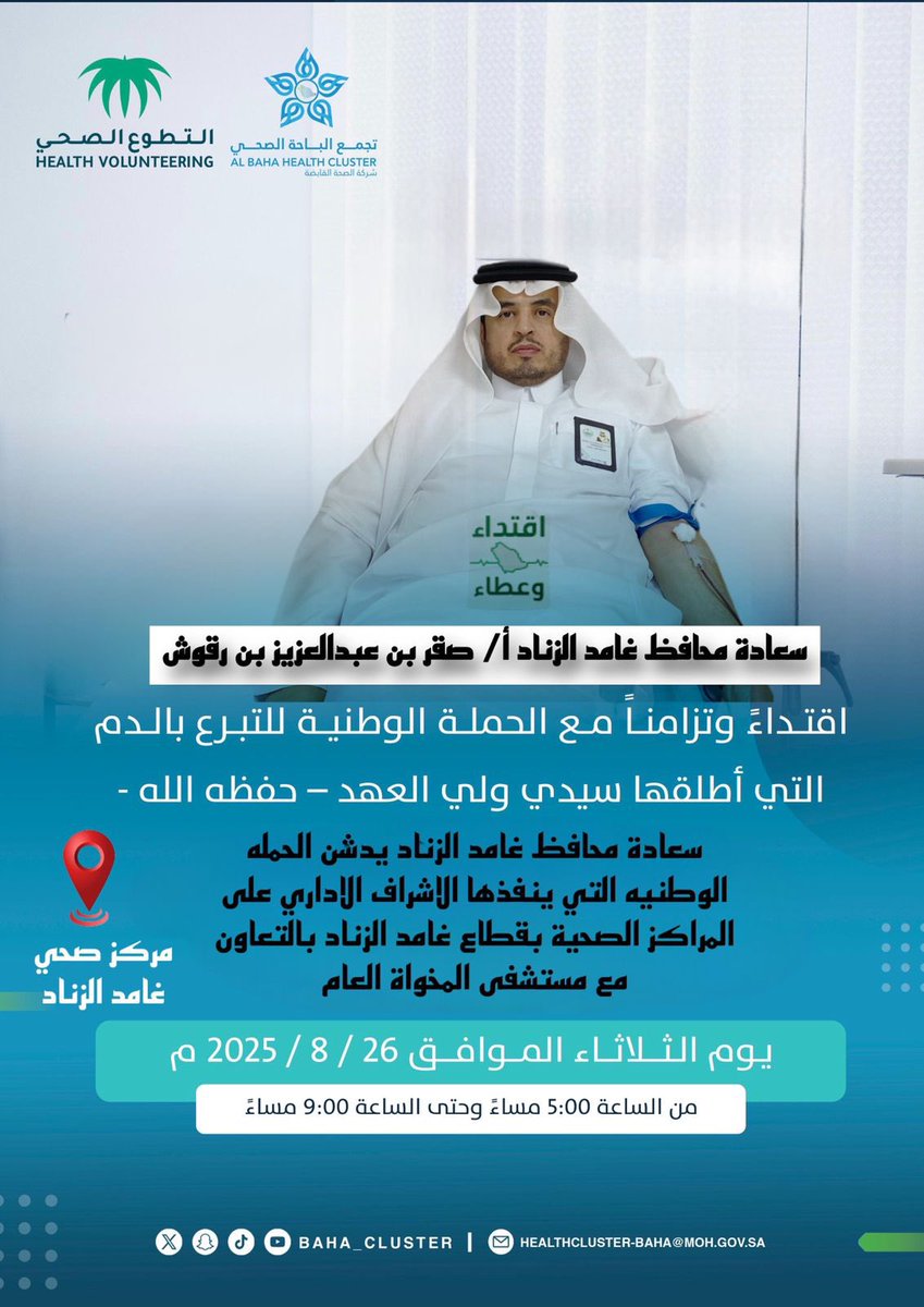 اخبار غامد الزناد (@mcgamid) on Twitter photo 