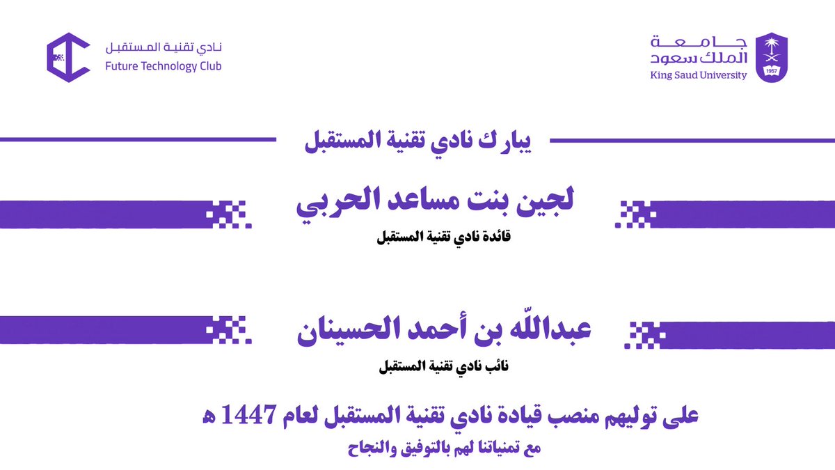 نادي تقنية المستقبل tweet media