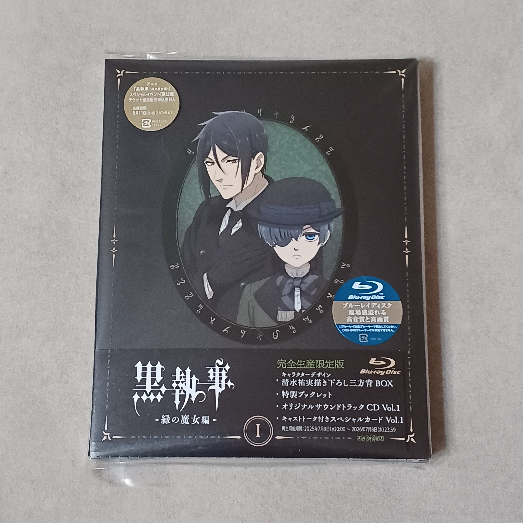 紙の上の魔法使い　本編ディスク　予約特典ディスク　サウンドトラックCDセット CD「紙の上の魔法使い / 水葬銀貨のイストリア サウンドトラック