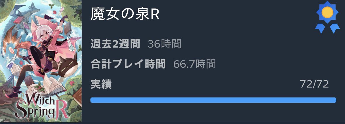 神のゲームでした