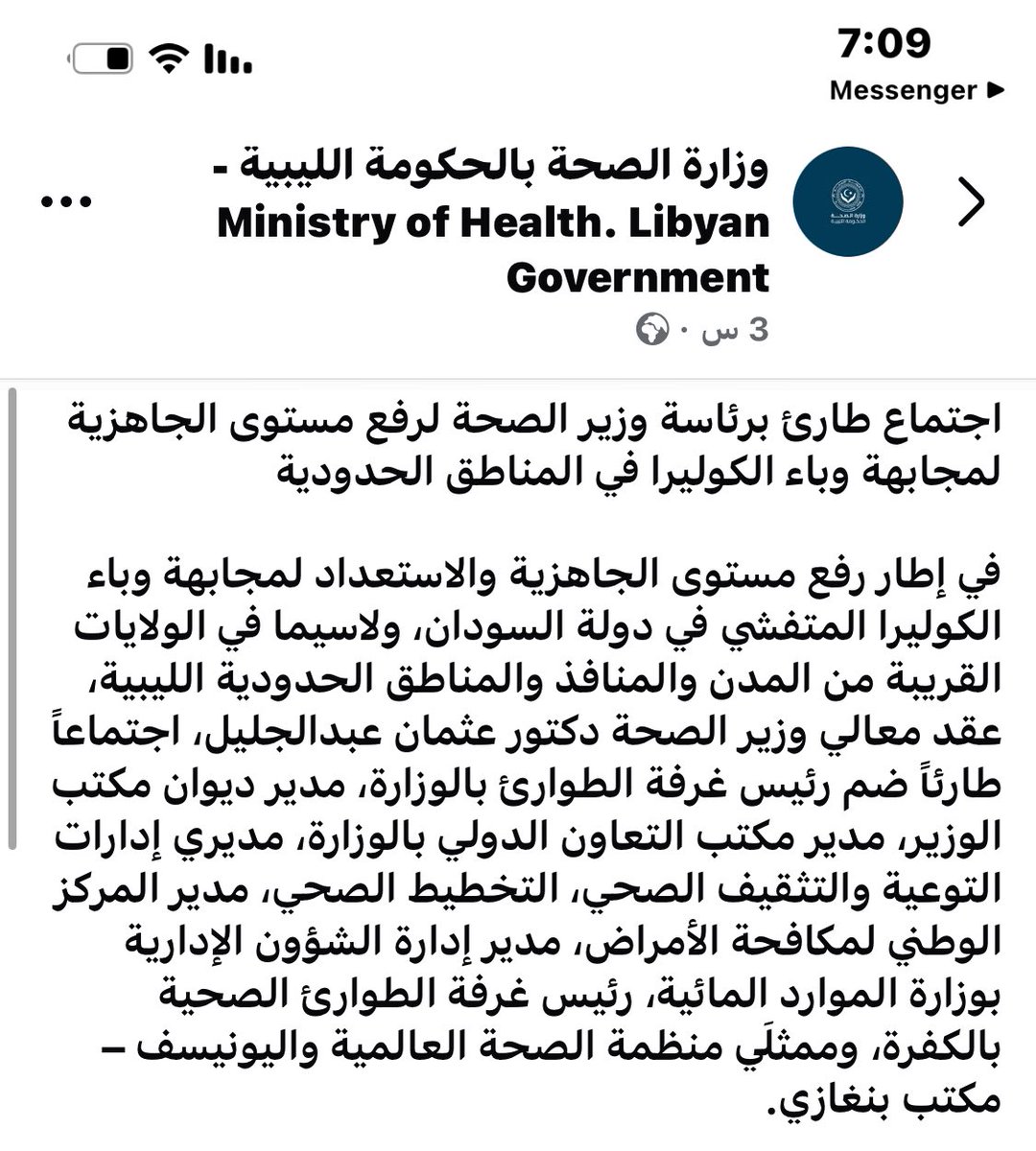 هذا اللي جانا من الحدود صكررروها صحرو حدودنا