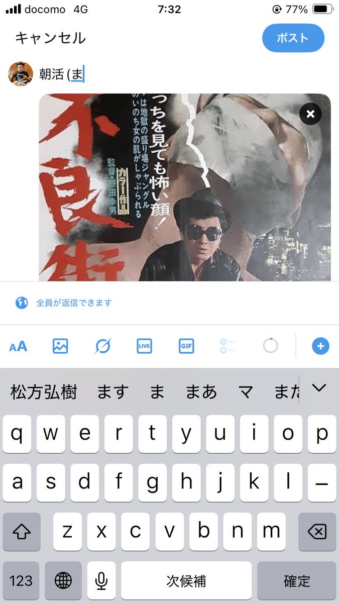朝活(予測変換で「ま」を入力すると不必要に松方弘樹が出てくる)