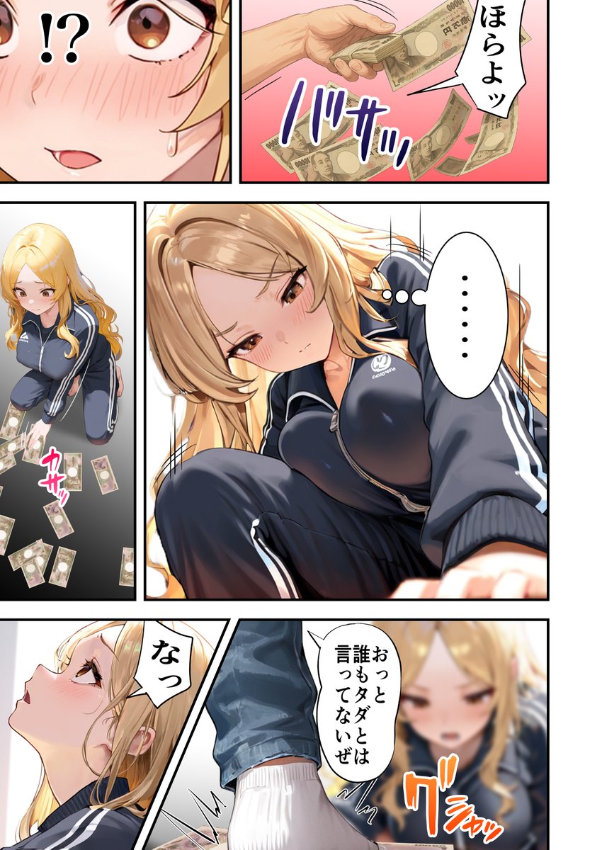 お金貸して欲しい人妻さんのお話(2/7) 