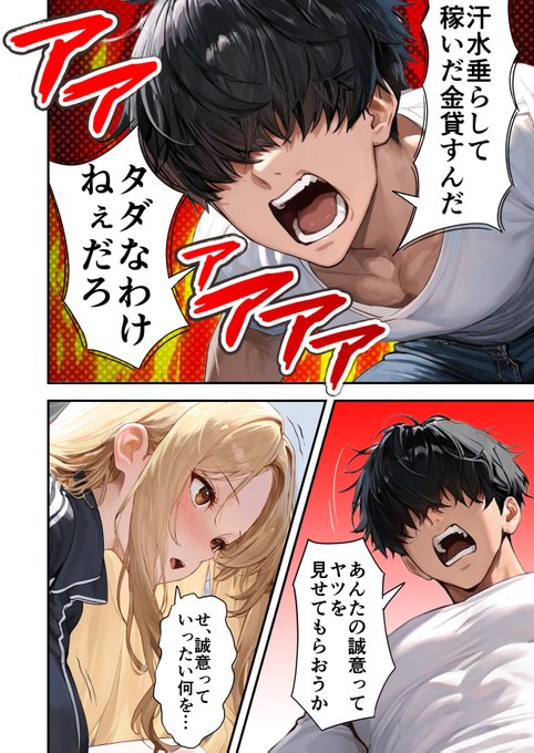 お金貸して欲しい人妻さんのお話(3/7) 