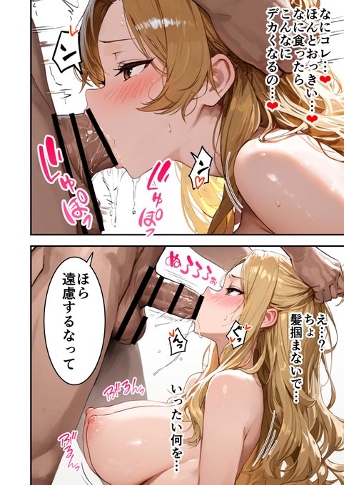 お金貸して欲しい人妻さんのお話(4/7) 