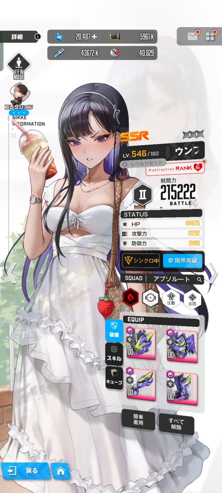 NIKKE RR以下、TD4コン ヴァイスシュヴァルツ ニケ RR以下4コン ヴァイスシュヴァルツ