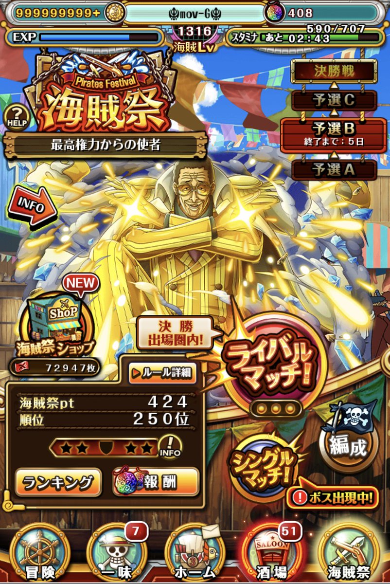 【生存確認】
まだこっそり生きてます🥲
予選もこっそりやってます🤫

残してくれてるフレの皆様
ありがとう🙇
祭り予選で見かけたら
襲って下さい🙇

#トレクル
#垢BANとは無縁