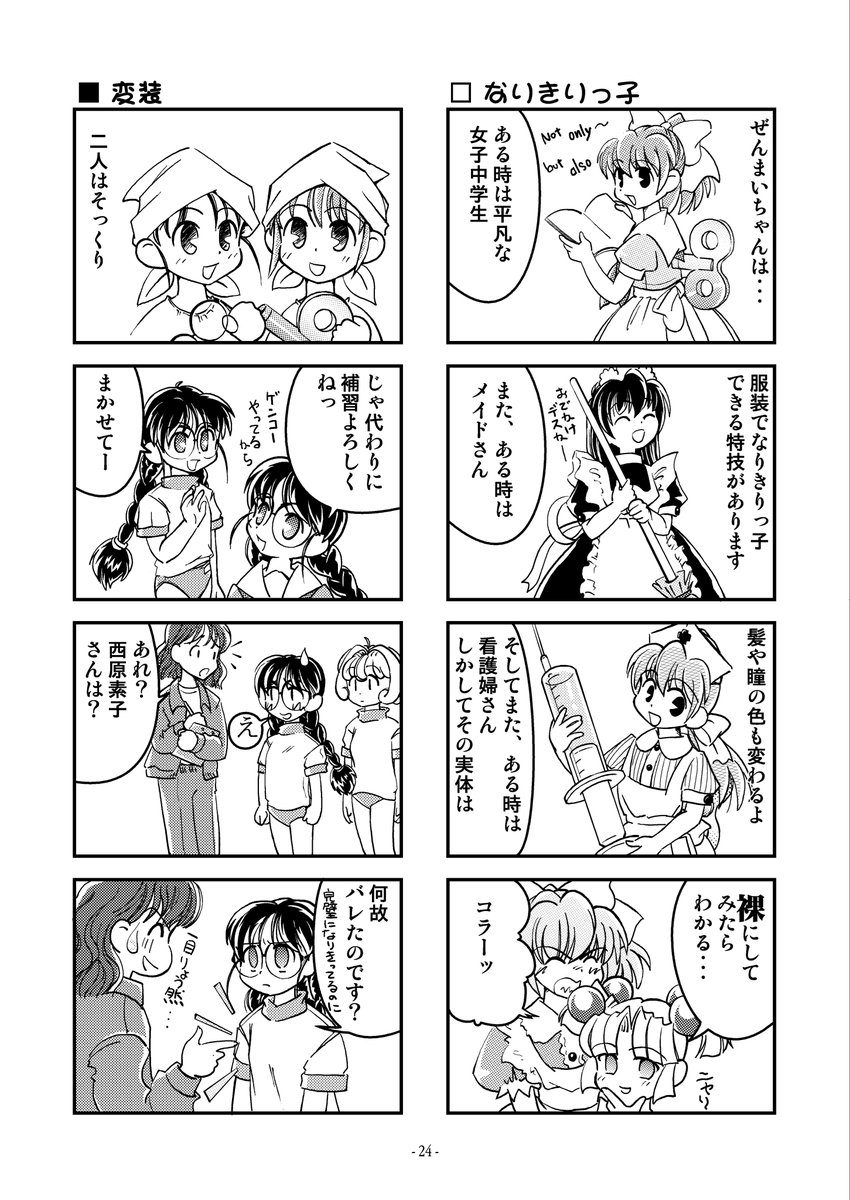 こういうのでもいい？
#これを見た人は自作品の初期設定を何でもいいから晒す