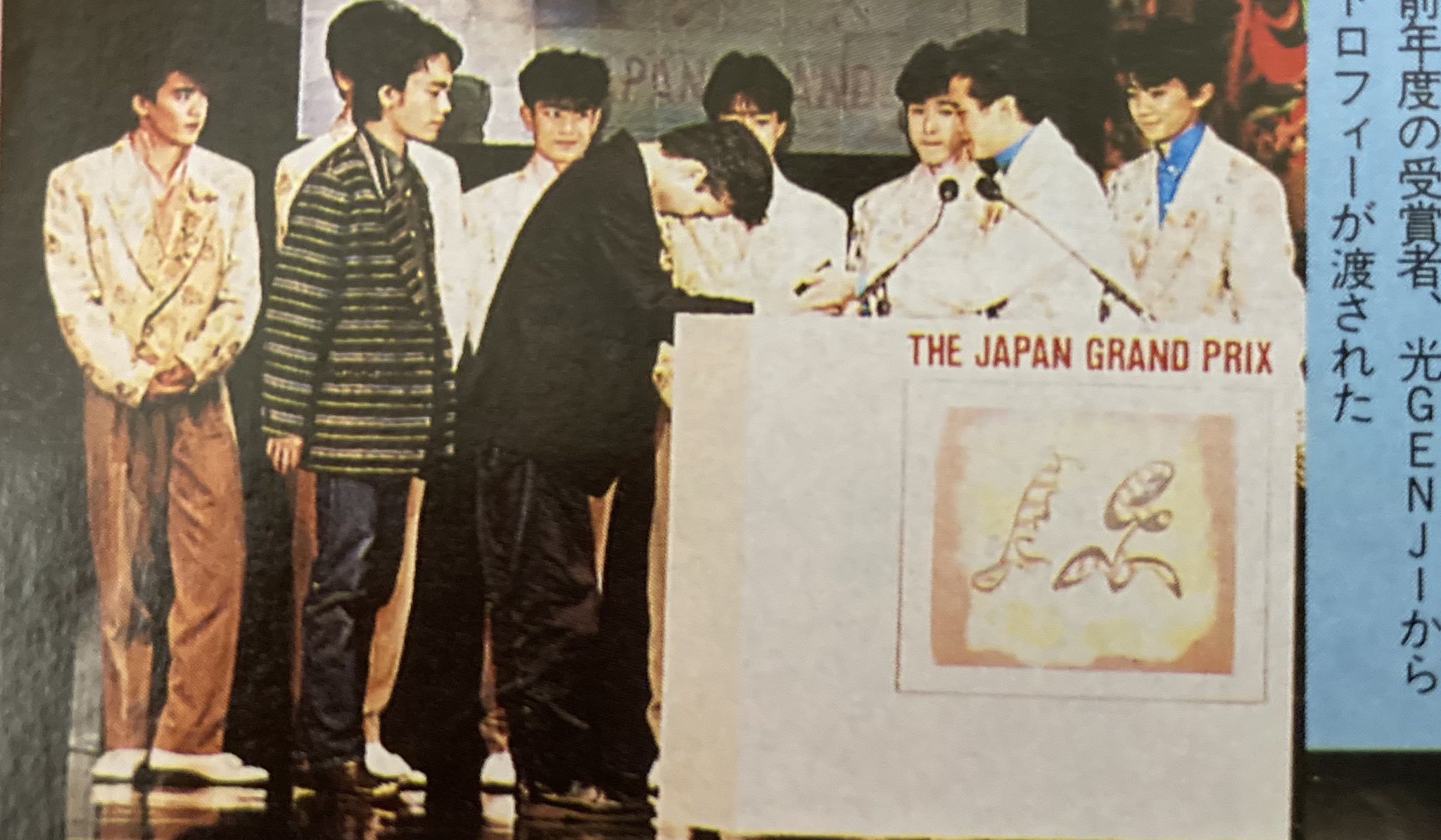 名古屋男闘呼組2枚15日 男闘呼組1988第2章 名古屋追加公演 パズル〜成田さん投げKissで