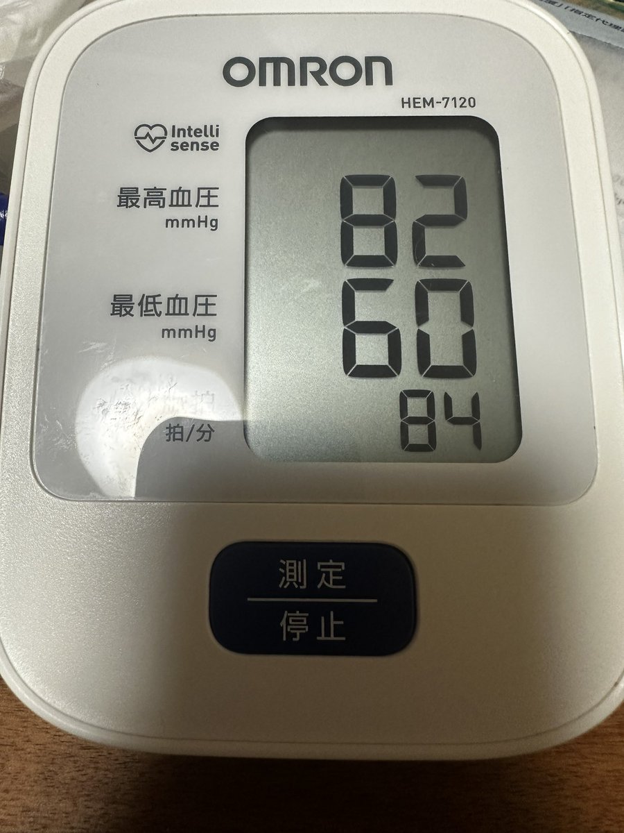 an_engineer_sos's tweet image. 今日は少し調子が悪いです。クラクラしています。起立性貧血なのか、低血圧なのか、しゃがんで立ち上がると目眩がひどいです。
#GIST #がん #貧血 #低血圧