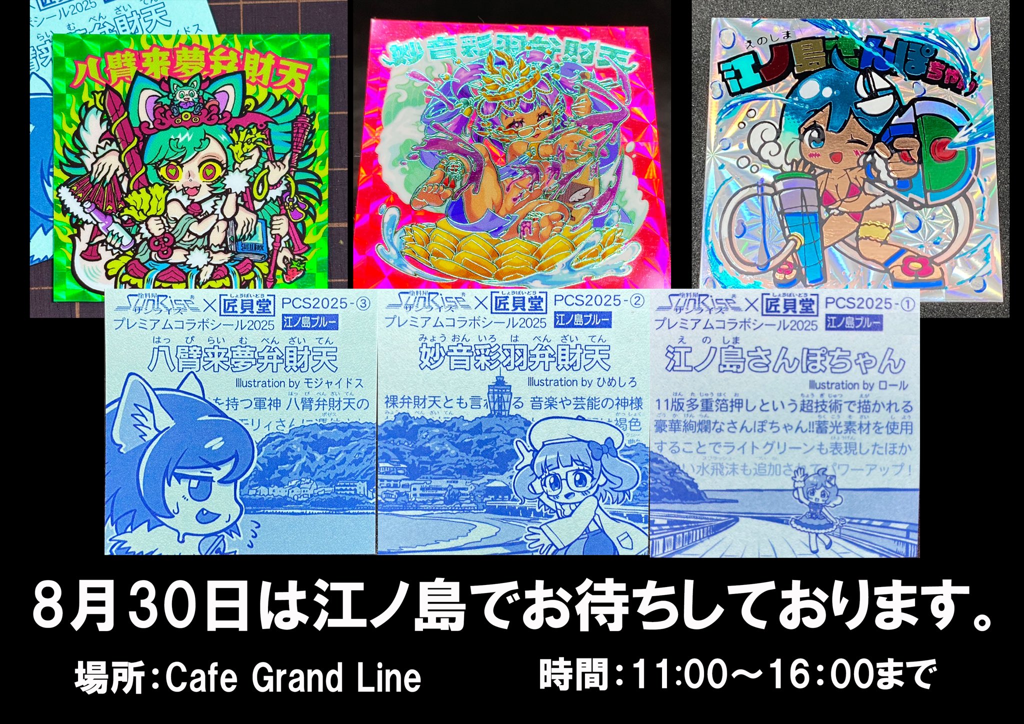 キープロジェクト 氷魔フルーレティ ハンドメイド 限定品 さん家祭り シール キープロジェクト 氷魔フルーレティ ハンドメイド 限定品 さん家