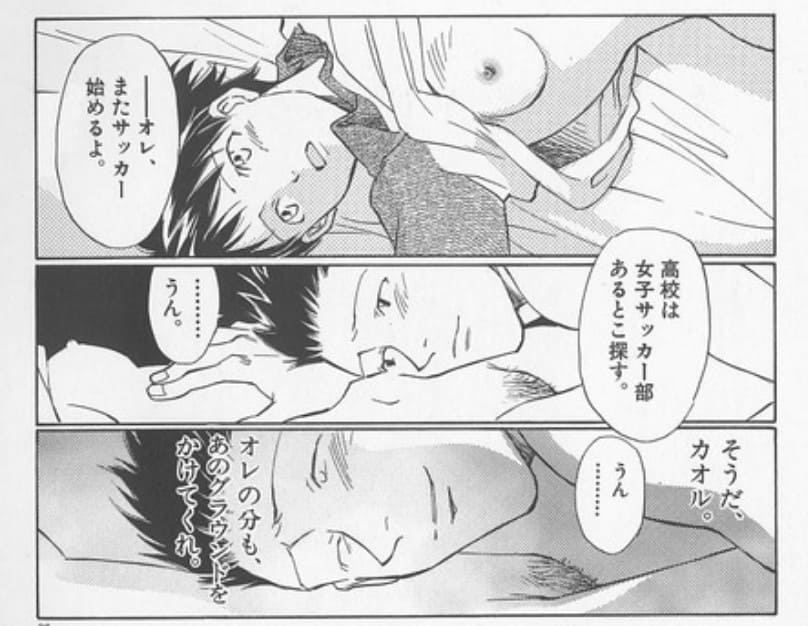 センチメントの季節のエロシーン15