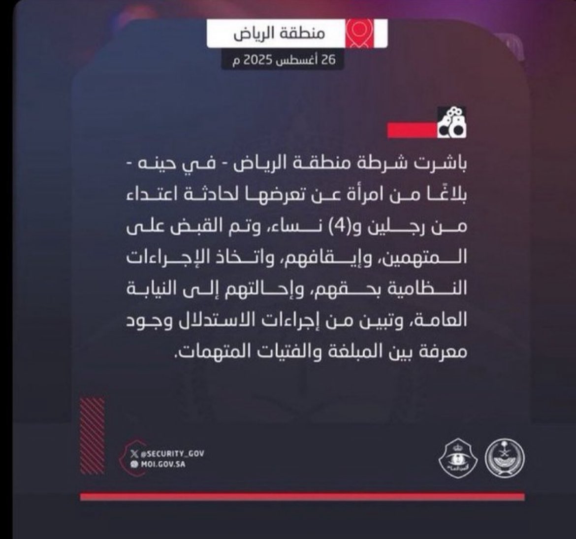 يشدني في بيان الجهات الامنية اثناء نشر البيان صيغة البيان مبنية على ادراك وفهم قانوني عميق لذالك ما اتجاهل اي كلمة وعبارة بين قوسين  في حينه تدل على قوة الامن في السعودية واشوفها رسالة من الامن العام السعودي 🇸🇦

 #الجادل_القحطاني