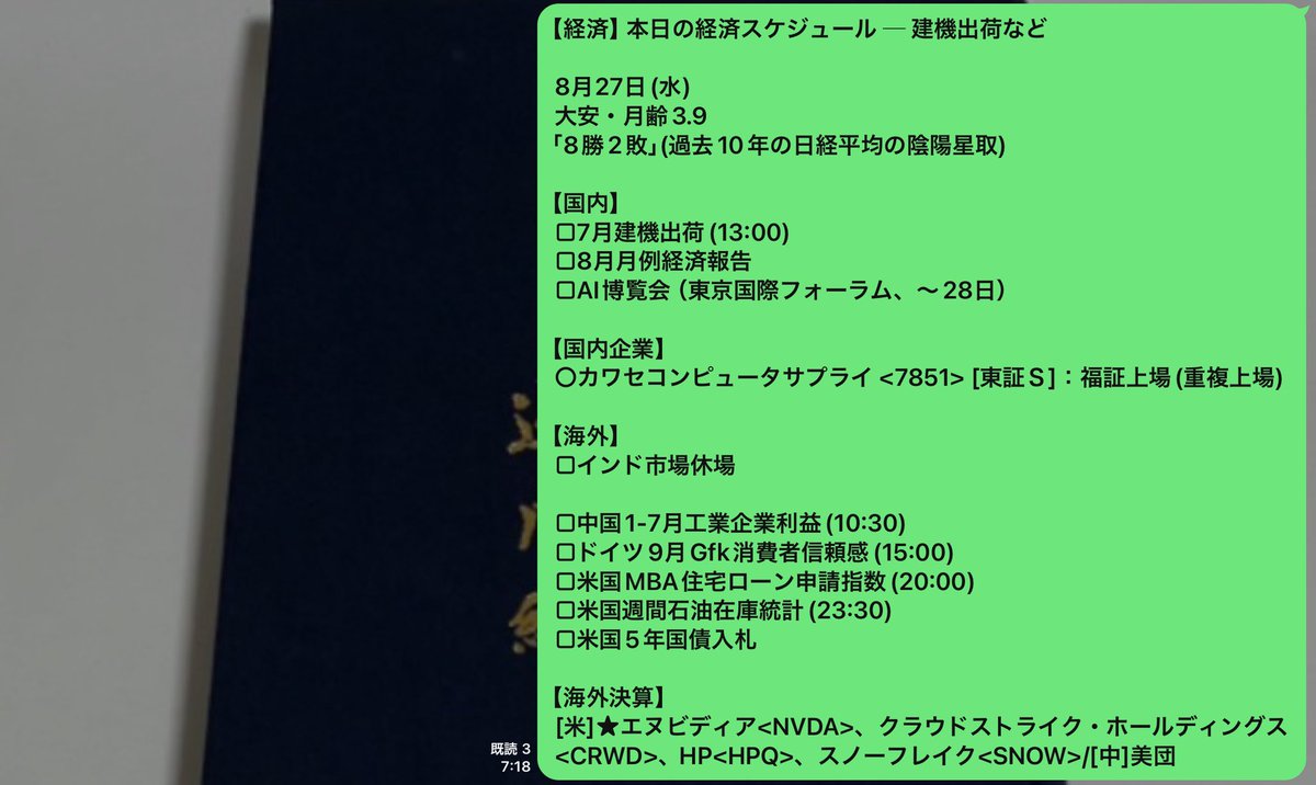 おはようございます😃