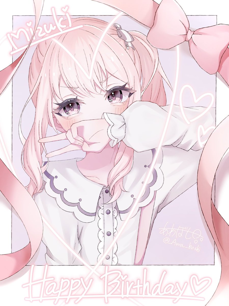 瑞希おめでと〜〜！！！！🎀✨

#暁山瑞希誕生祭2025 #prsk_FA
