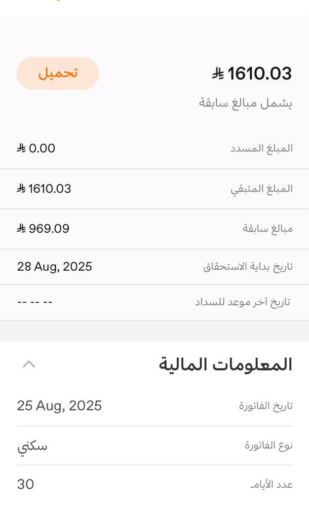 #حساب_المواطن

فاتورة كهرباء مسن لديه عائله. وعليه ايقاف خدمات ومريض 
كل. من يساهم. في سدادها. الله اكتب. اجره واجعلها في. ميزان والديه 

ياباغي اجر الصدقه اقبل

رقم الحساب 
30098368032