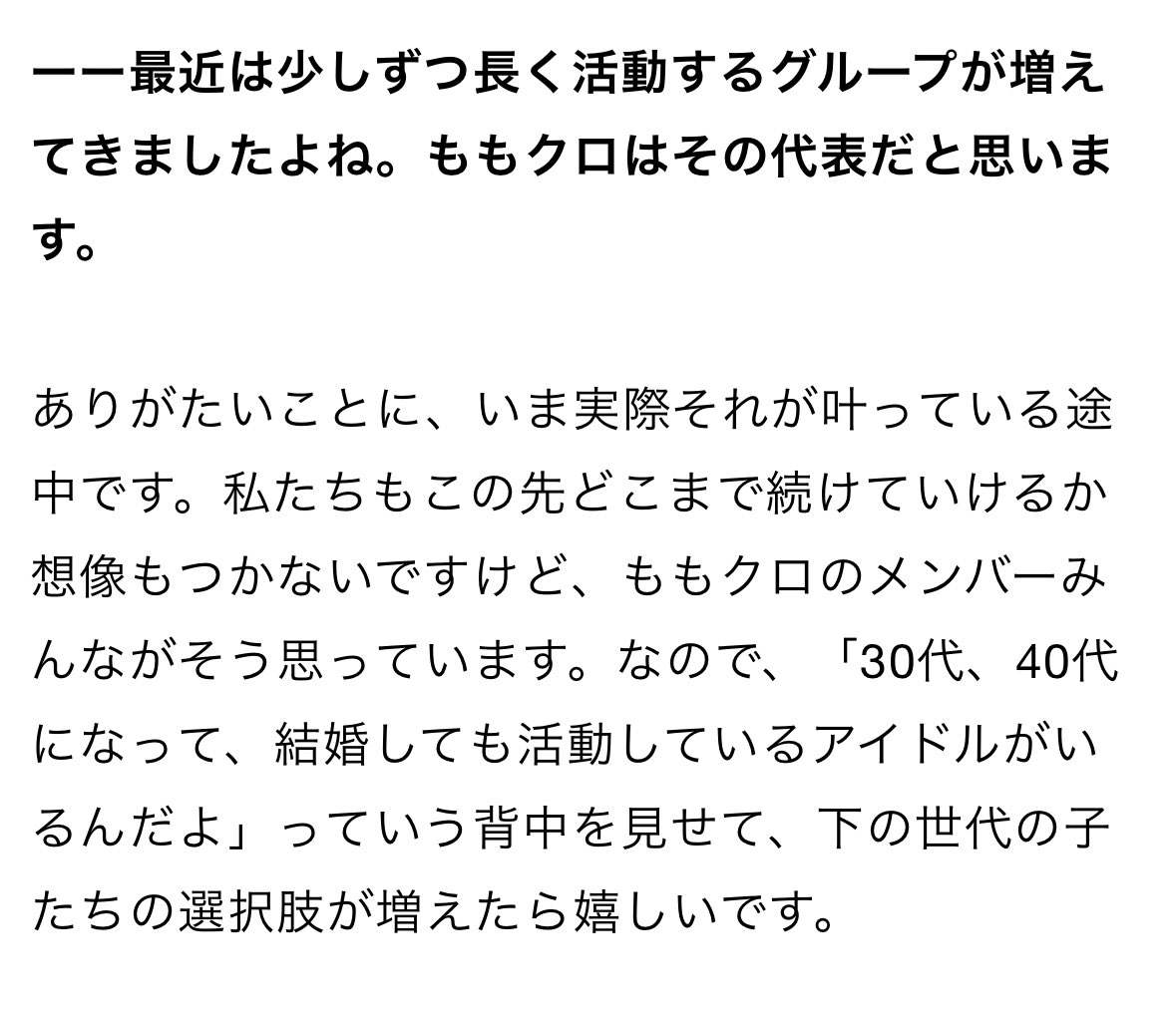 こういう場面で言葉にしてくれるのはやっぱり玉井詩織さん、ほんと、ありがとうの気持ち
s.rbbtoday.com/article/2025/0…