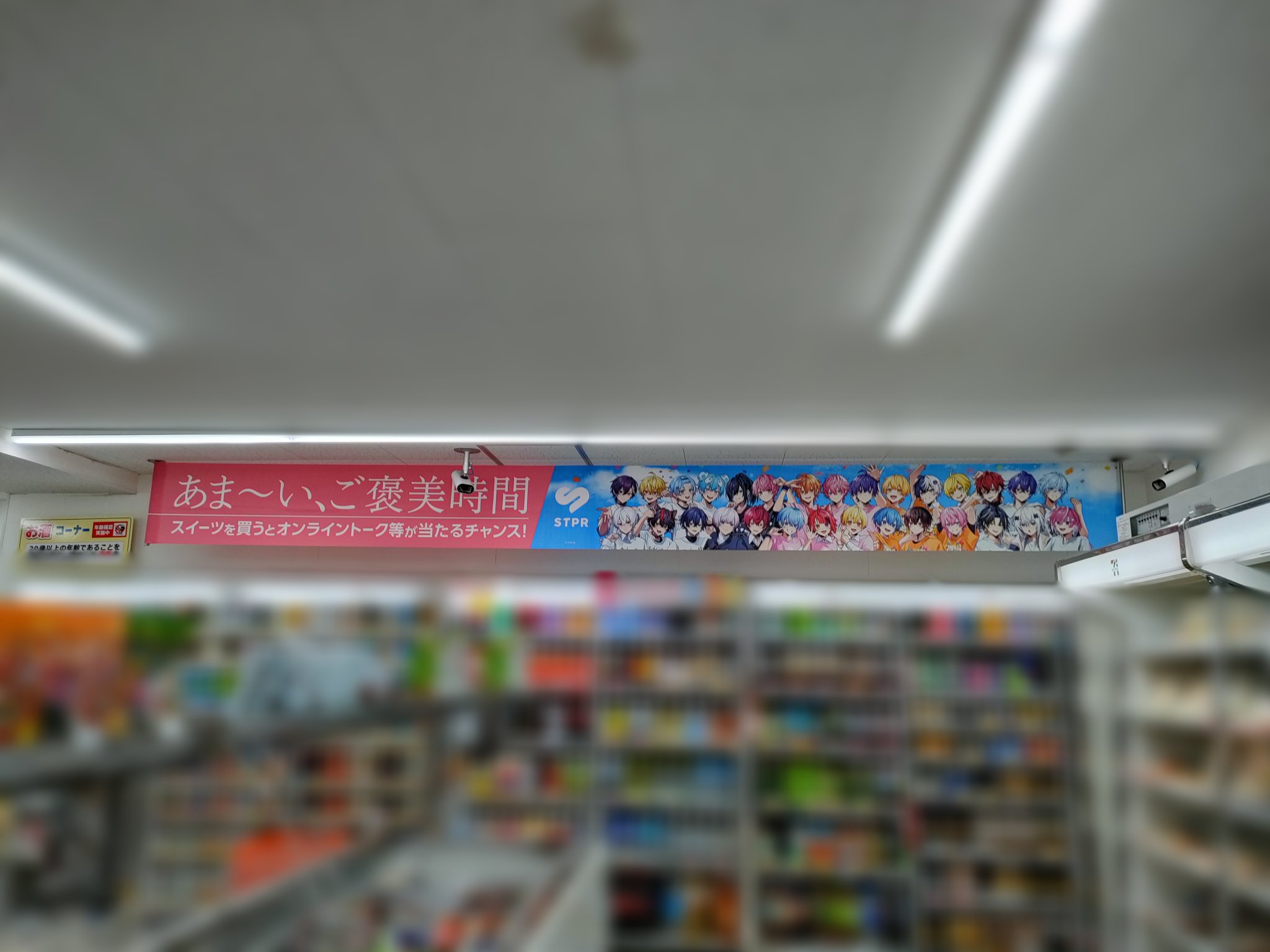 n*様 STPR Family　横断幕 n*様 STPR Family 横断幕 GmdVEXVa8AAIHdO.jpg