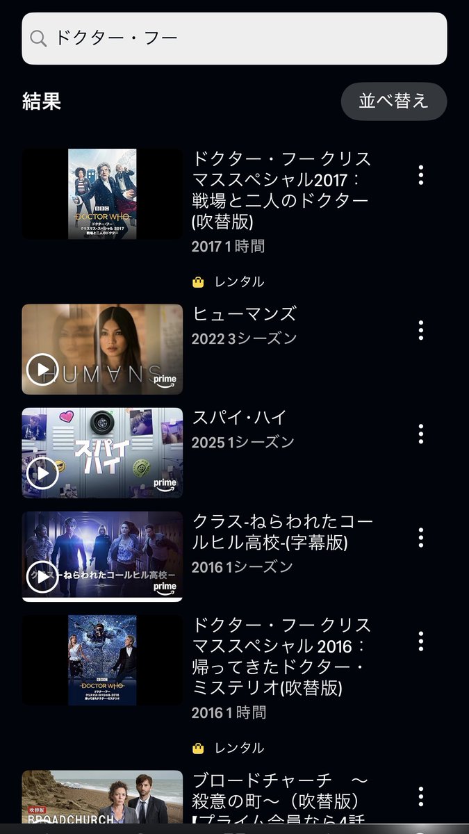 Prime Video『ドクター・フー』購入/レンタル、本当に一部を残して消えている…… 
残ったのはS11と、12代目のスペシャル2本、字幕がおかしいドキュメンタリー『Doctor Who Am I』、そしてスピンオフ『クラス』はまだ見放題にもいるけど、これらもいつまであるか…… 
配信事情どうなってるのさRTD……
