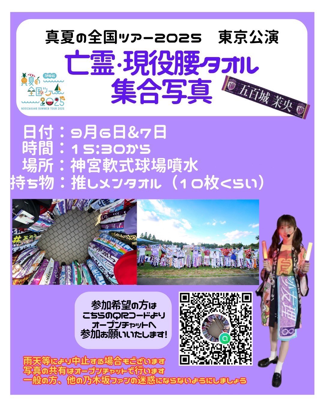 乃木坂 神宮野球場10回記念TシャツL&タオル