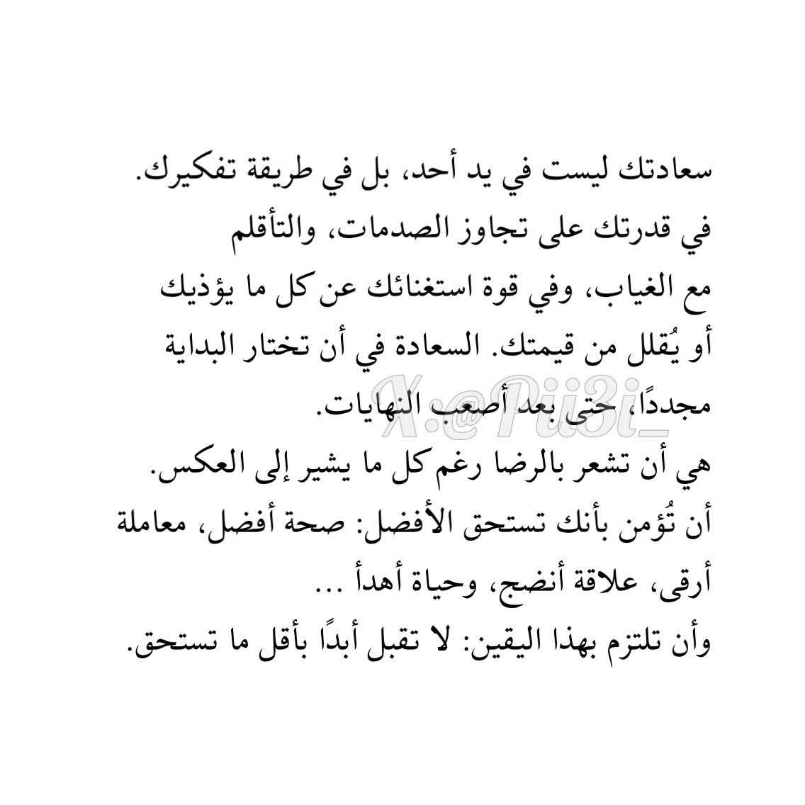 عائشة (@pii3i_) on Twitter photo 