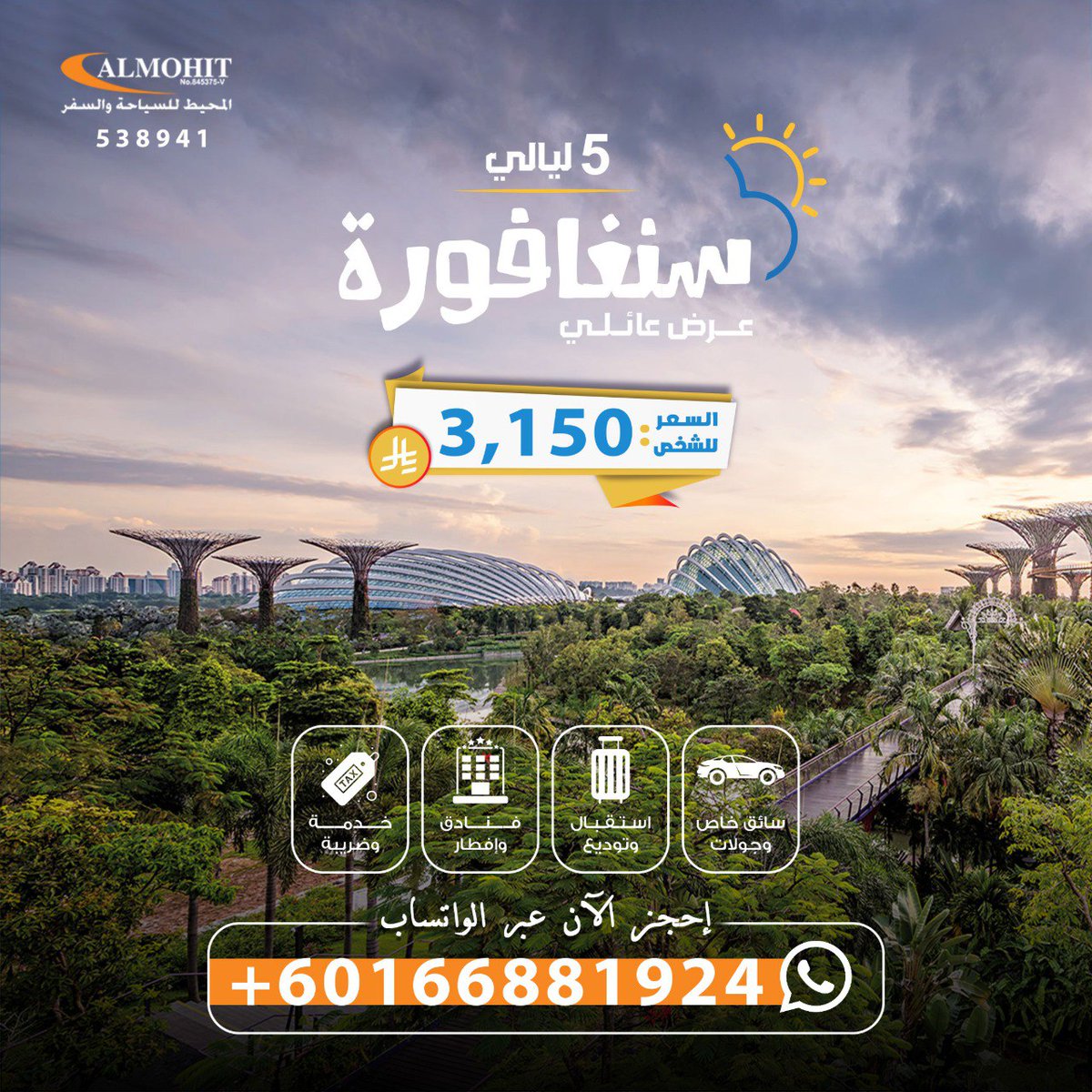 abd978shaima's tweet image. عرض عائلي الى سنغافورة 

#مشاهير_القرف_والتفاهه 
#LaCasaDeLosFamososMx 
#وش_اسم_أمك