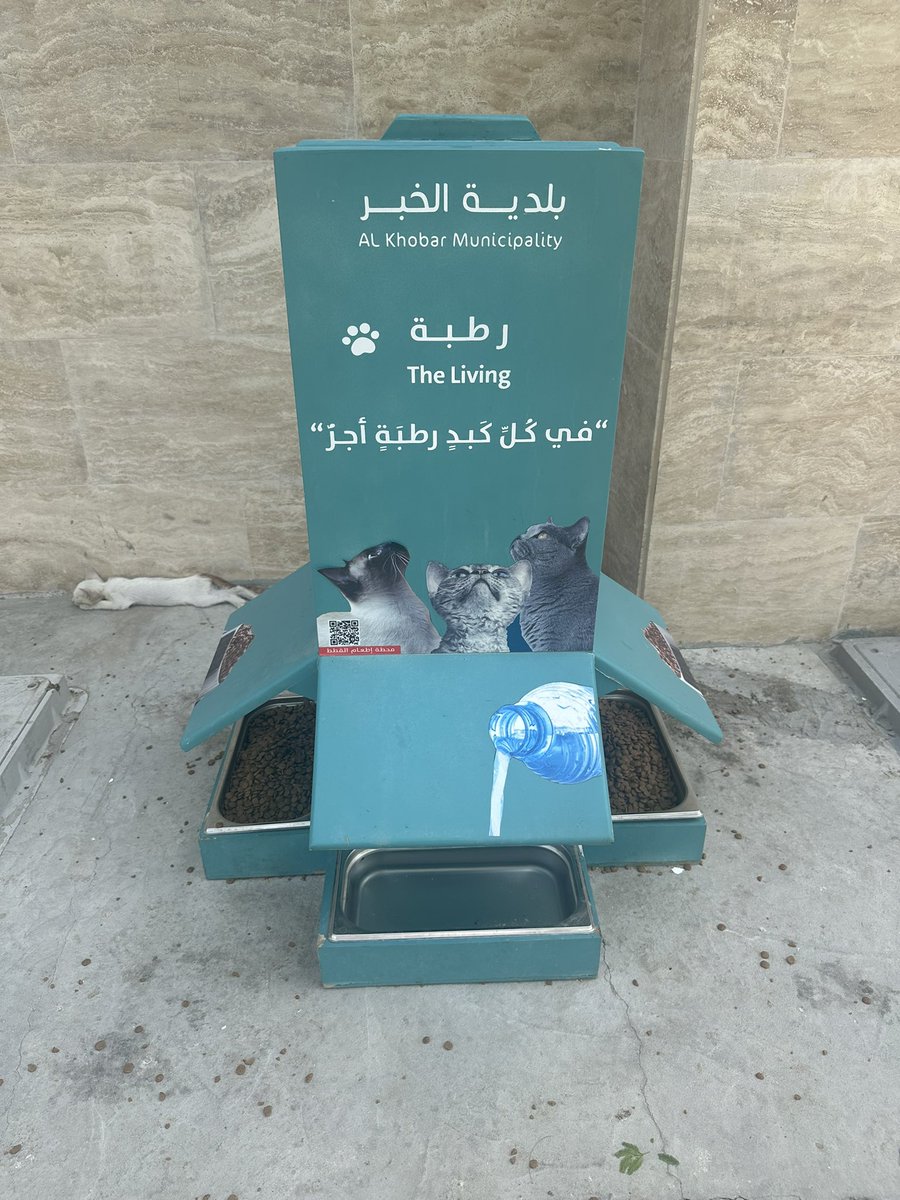 EngAlsalma's tweet photo. @Khobar_mun 
مبادرة جميلة من #بلدية_الخبر 
حقيقة اعجبتني الفكرة بجميع جوانبه التي تساهم  في عدم رمي الطعام للحيوانات الاليفة أو الطيور بشكل عشوائي ويصبح تشوه حضري وبصري وقبل ذلك مصدر للروائح الكريهة والضرر الذي يتبع ، 
وسبق تم نشر هذا الموضوع
#جريدة_اليوم 
ولكن الحل الذي تم وضعه من قبل بلدية الخبر في الكورنيش خ��وة جداً ممتازه يشكرون العاملين عليه 
ونرجوا أن يتم نشر ذلك في عدة اماكن لمساعدة ورفع الوعي المجتمعي .
