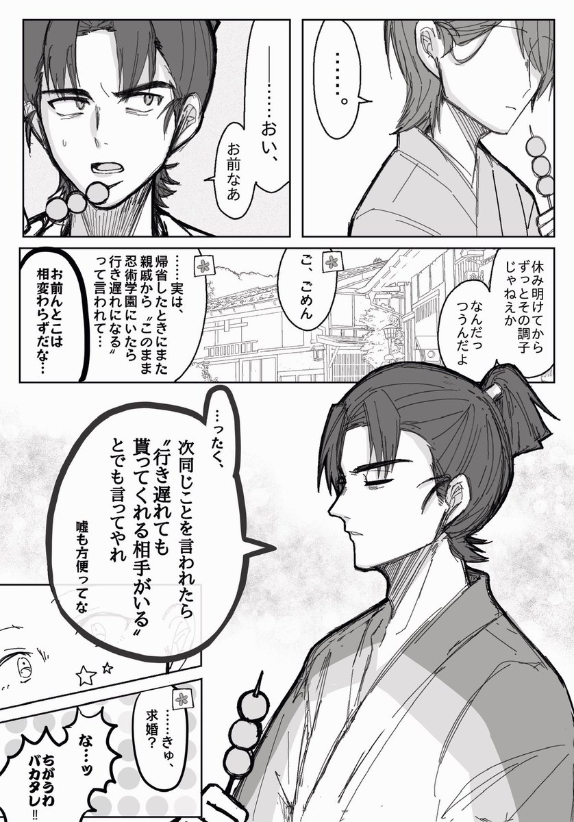 #RKRNプラス soe

※夢主の姿あり