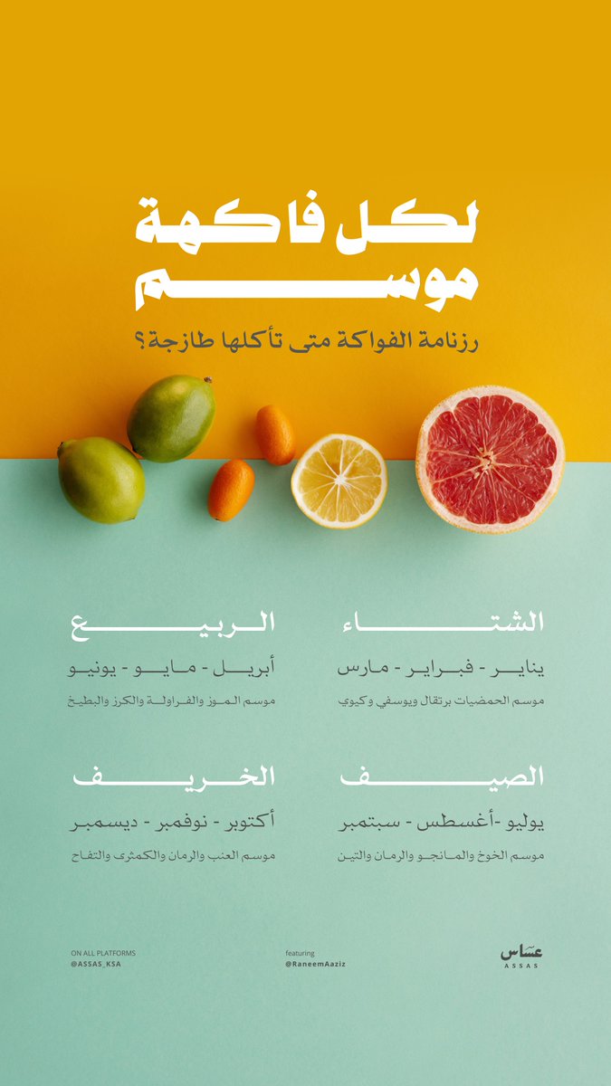 لكل فاكهة موسمها الخاص، وهذه رزنامة توضح أفضل أوقات توافرها طازجة على مدار العام