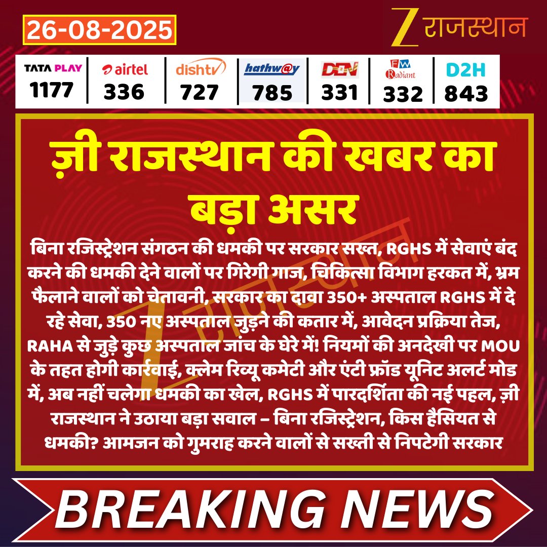 ZEE Rajasthan (@zeerajasthan_) on Twitter photo #Jaipur ज़ी राजस्थान की खबर का बड़ा असर
<a href="/avajpanchal/">खबर पर नजर (Rajasthan News)</a> <a href="/DcDmJaipur/">District Collector & Magistrate, Jaipur</a> <a href="/GajendraKhimsar/">Gajendra Singh Khimsar</a> <a href="/RajCMO/">CMO Rajasthan</a> <a href="/RajGovOfficial/">Government of Rajasthan</a> #LatestNews #RajasthanNews #RajasthanWithZee #Jaipur ज़ी राजस्थान की खबर का बड़ा असर
<a href="/avajpanchal/">खबर पर नजर (Rajasthan News)</a> <a href="/DcDmJaipur/">District Collector & Magistrate, Jaipur</a> <a href="/GajendraKhimsar/">Gajendra Singh Khimsar</a> <a href="/RajCMO/">CMO Rajasthan</a> <a href="/RajGovOfficial/">Government of Rajasthan</a> #LatestNews #RajasthanNews #RajasthanWithZee