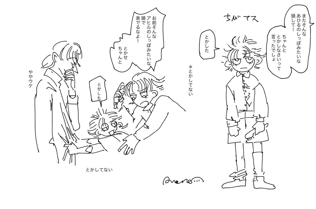 いろいろ読んで嬉しかったからリチャードとマティアス投げておきます 