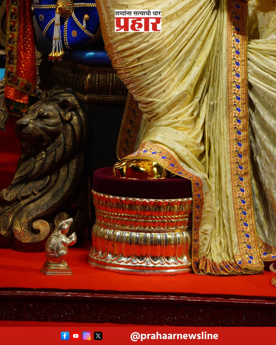 भक्तांची विघ्न दूर करणाऱ्या चिंतामणीचे मनमोहक रूप
.
.
#prahaarnewsline #chintamani #chinchapokalichachintamani