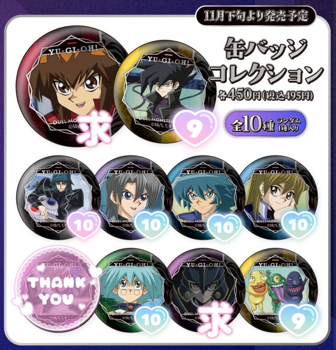 遊戯王GX 十代 万丈目 プリロール 特典 缶バッジ 2点セット 未