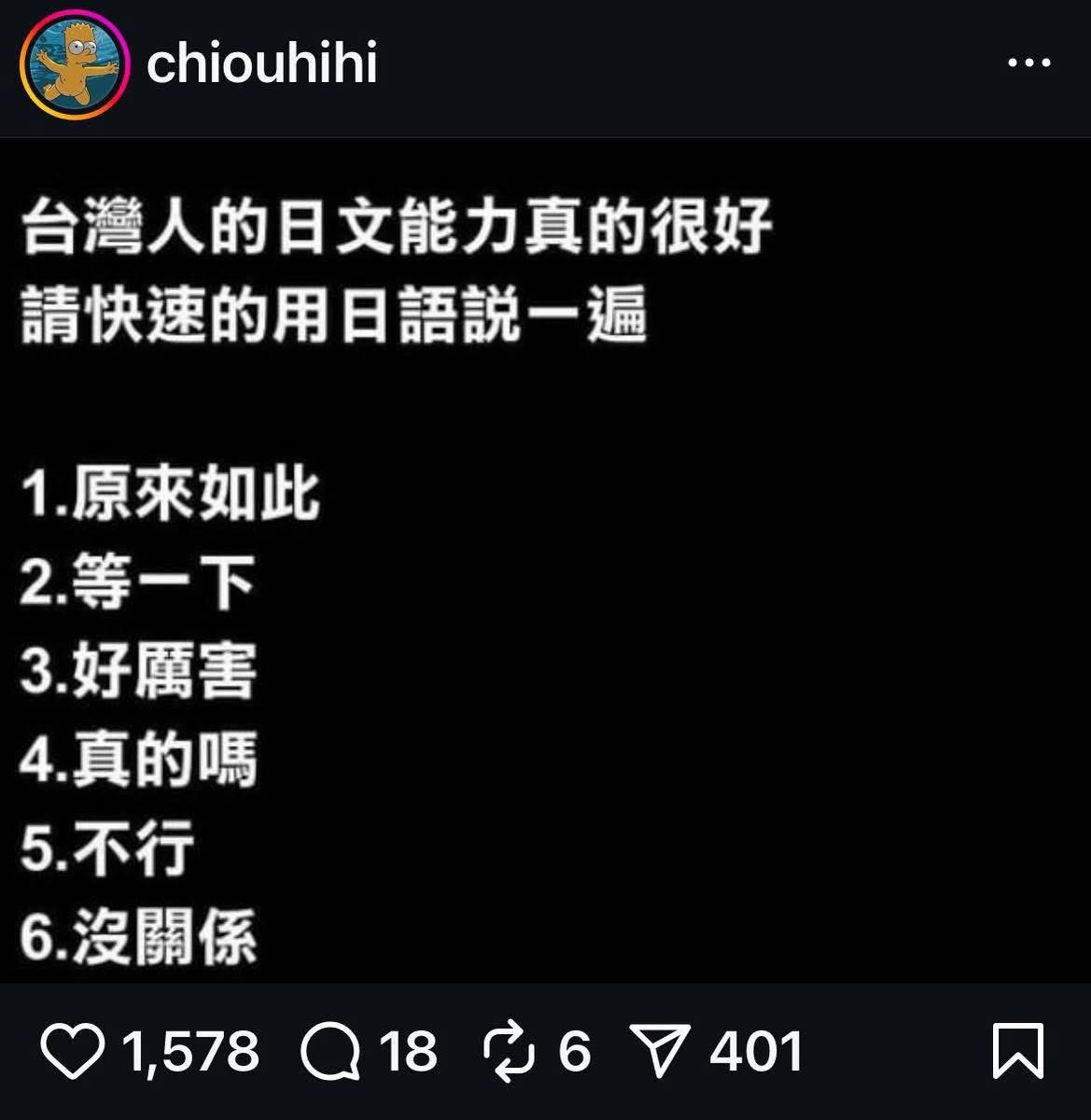 突然覺得自己超強
都會唸