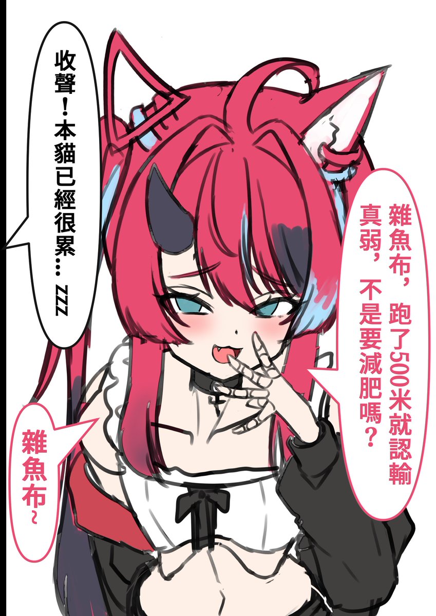 ✧ ｡ﾟ ⊹˖ 布布屋企日常07 ˖ ⊹ ﾟ｡ ✧    
Poko本來就是メスガキ！ 
布布！快跑！
#oc #メスガキ