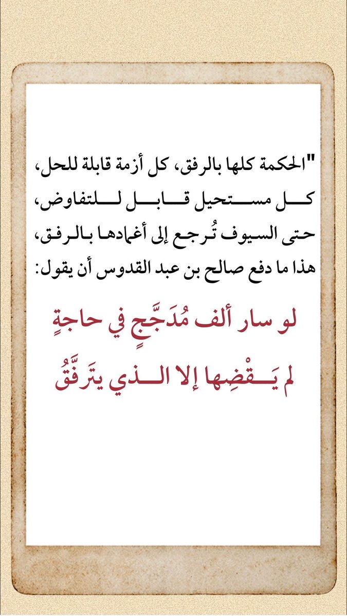 NAljalaly's tweet photo. الكلام اللين يغلب الحق البيّن #عام_دراسي_جديد  #عنيزة https://t.co/30NYThd71a
