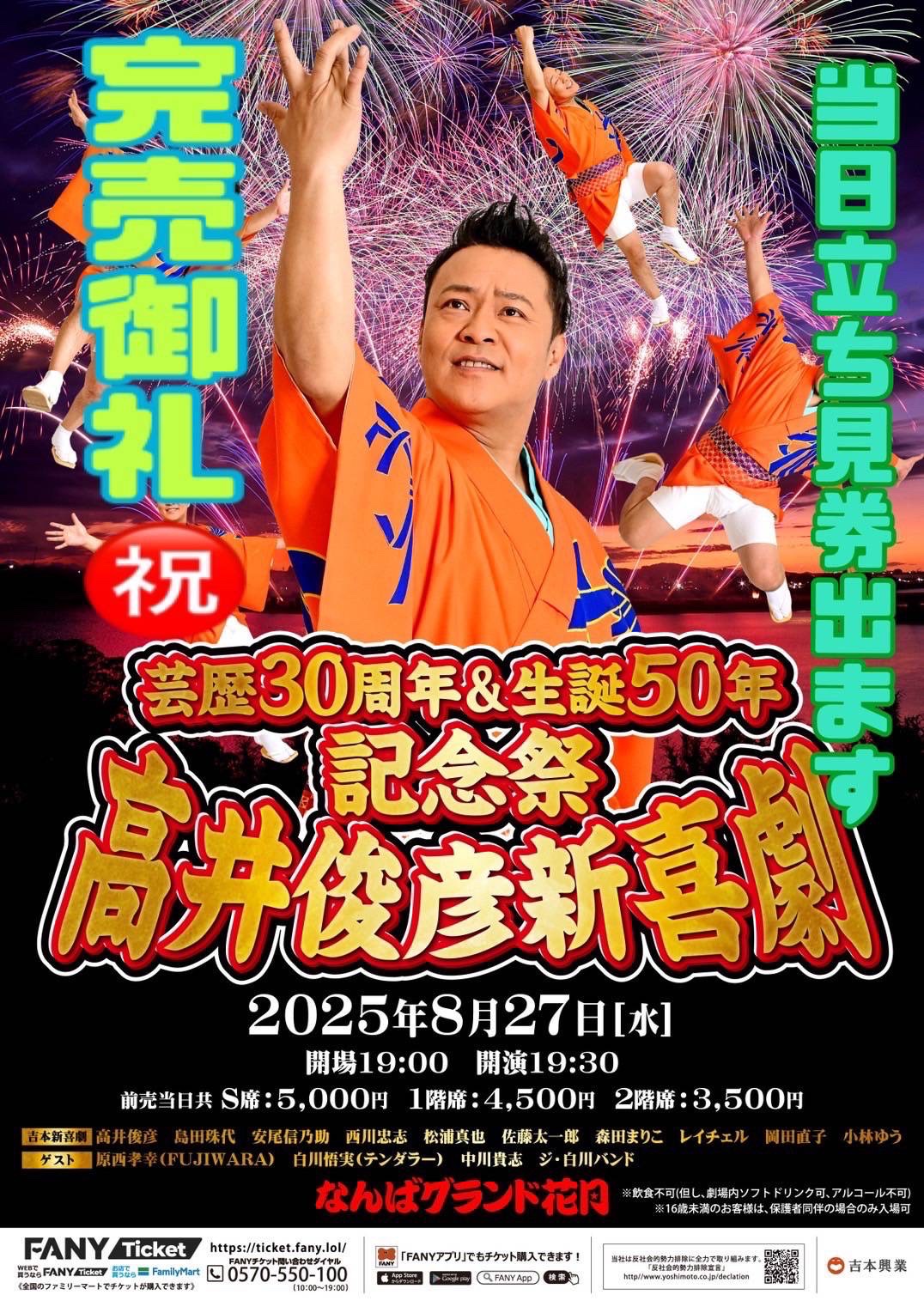 杉本 健吉/虹立つ二条城、限定・高級額装用画、希少、新品額付 3年Z組銀八先生 虹 キャラPic 高杉晋助 | 4570111251531
