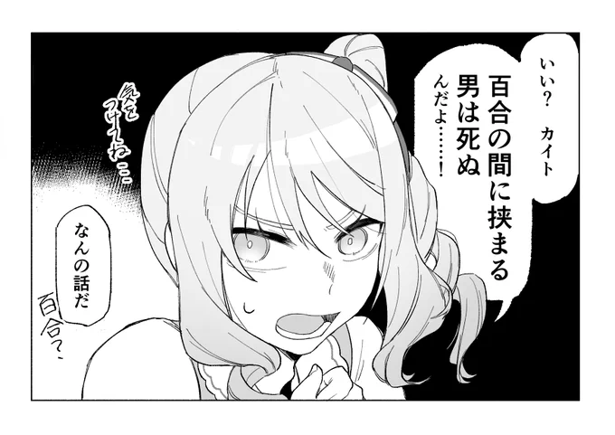 #描く予定なんてひとつもない漫画の一コマを描く 