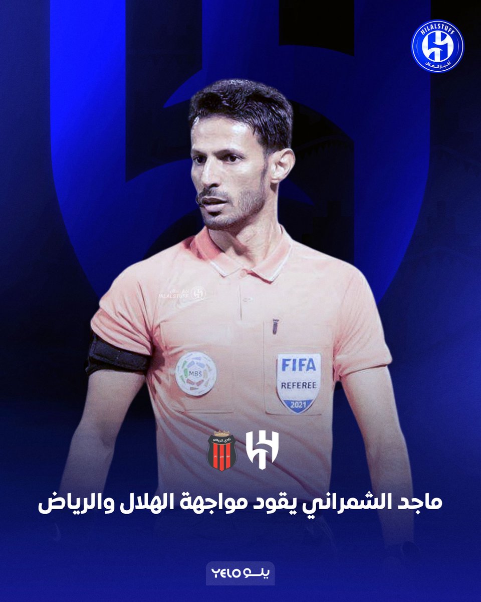 🚨🚨🚨🚨🚨🚨 — عاجل:

🇸🇦 ماجد الشمراني يقود مواجهة الهلال والرياض 🔵🔴