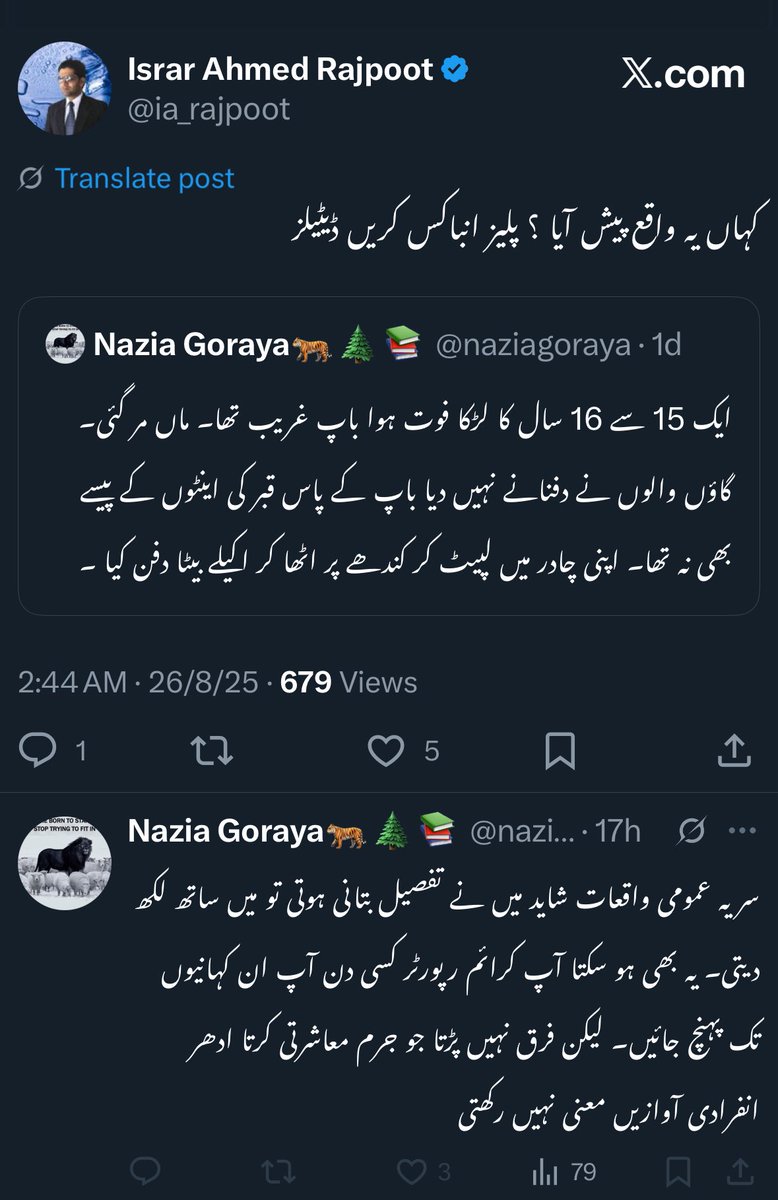Mashwani Saeed (@mashwanisaeedd) on Twitter photo .<a href="/naziagoraya/">Nazia Goraya🐅🌲📚</a> توجہ حاصل کرنے کیلئے کچھ اور لکھ لیا کریں اگر کچھ نا ملے مجھے بتادیا کریں میں اپنے ٹوٹے بھیج دیا کروں گا خوب توجہ ملے گی
یہ کیا عجیب کہانیاں بنارہی ہیں اور کوئی تفصیل پوچھیں تو یئیں یئیں یئیں کرنے اِدھر اُدھر بھاگنے لگ جاتی ہے
کچھ خدا خوفی کریں .<a href="/naziagoraya/">Nazia Goraya🐅🌲📚</a> توجہ حاصل کرنے کیلئے کچھ اور لکھ لیا کریں اگر کچھ نا ملے مجھے بتادیا کریں میں اپنے ٹوٹے بھیج دیا کروں گا خوب توجہ ملے گی
یہ کیا عجیب کہانیاں بنارہی ہیں اور کوئی تفصیل پوچھیں تو یئیں یئیں یئیں کرنے اِدھر اُدھر بھاگنے لگ جاتی ہے
کچھ خدا خوفی کریں