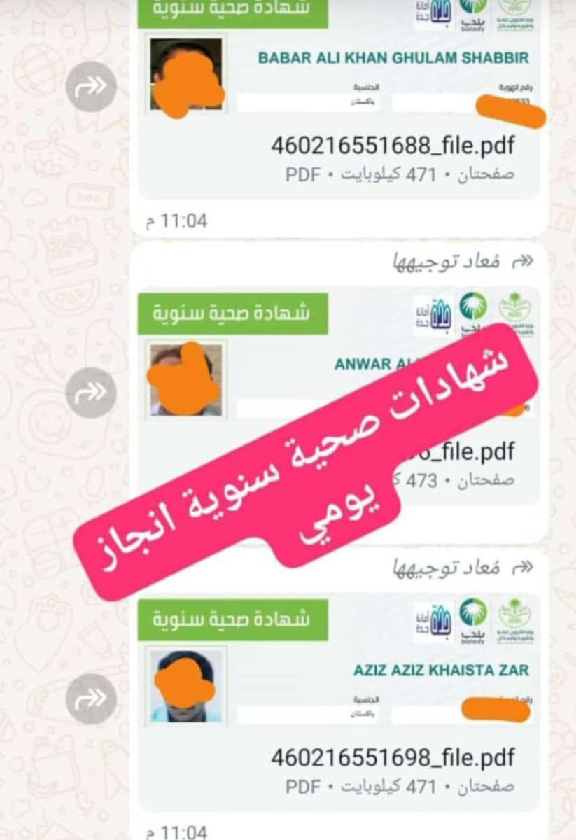 #سكليف_صحتي  (( أعذار طبية)) يوم +يومين +ثلاث ايام  موثقة في صحتي ومختومة🔥🔥  توصلك رسالة على الجوال 📲 📩  (للعسكر والمدنيين وموظفين وطلاب الجامعة

#رفع_اعلان1_ترند_O5б32б8б79