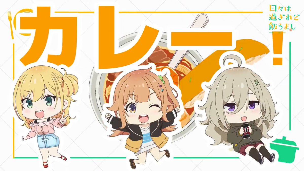 日々は過ぎれど飯うまし ぬいぐるみ vol.2 全種セット TVアニメ「日々