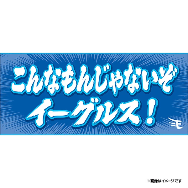 ◤受注は8/29(金)23:59まで◢|| ✨再受注祭り第1弾✨ □#岸孝之 選手 