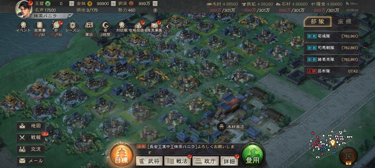 Mattyavanilla1's tweet photo. #真戦先行体験サーバー

先行体験が始まりました。
戦闘は本日昼よりスタートしますが、地形が今までに見たことない感じでびっくり！
中央の州では城壁に覆われた街の中で戦闘していく感じになりそうです。
この資源の偏り方はなに！？笑

#三國志真戦 https://t.co/a62R7ze0mL