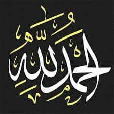 الحـمـدُ لله الـذي لـم يـجعـل لمناجاتـه زمنًا محـدّدًا ولا مڪانًا معيّنًا بل ڪلّما ضـاق بعـبده أمـرٌ أو احْتَفَـزَ بـه رجـاءٌ رفـع يديـه متضرّعًـا فإذا هـو بربٍّ يعلـم حالـه ويـراه ويسمـع دعـاءه ونجـواه فالحمـدُ لله الحـمـدُ لله.🤲🤲